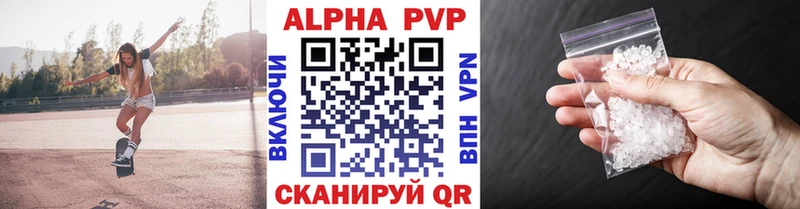 купить наркотики сайты  Новокузнецк  Альфа ПВП VHQ 
