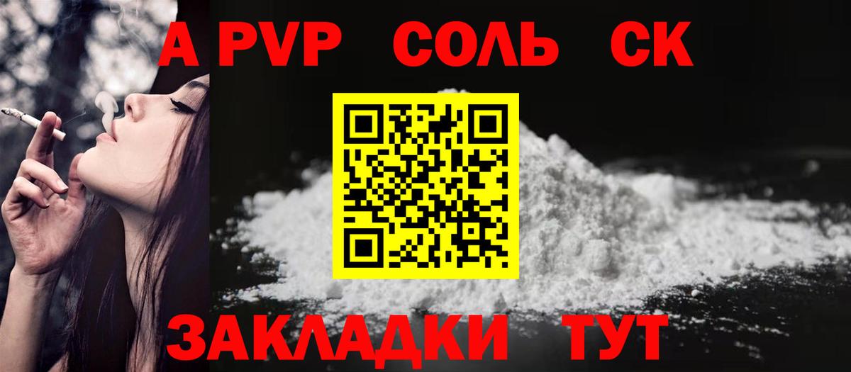 Новокузнецк  Alpha-PVP  Альфа ПВП VHQ  A PVP СК КРИС  Вход с VPN  Alpha-PVP кристаллы 