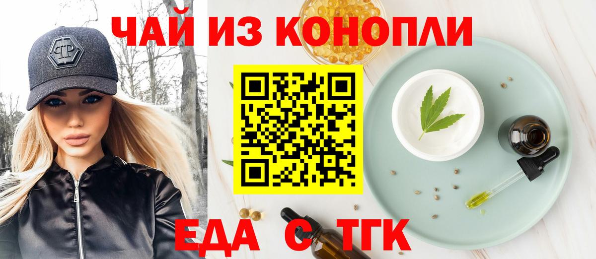 Новокузнецк  Canna-Cookies марихуана  Вход с VPN 