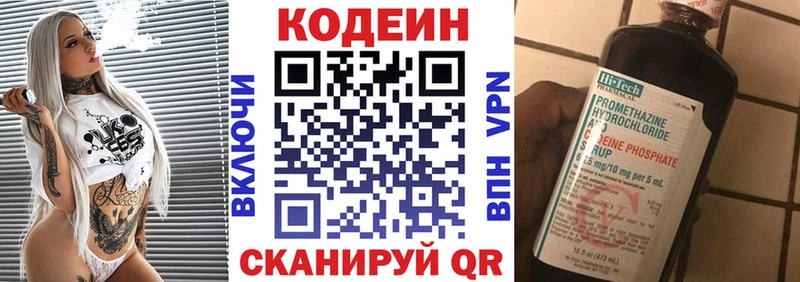 Codein напиток Lean (лин) где купить наркотик МЕГА сайт Новокузнецк