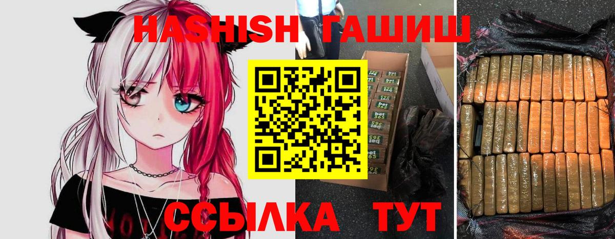 Гашиш гашик Новокузнецк