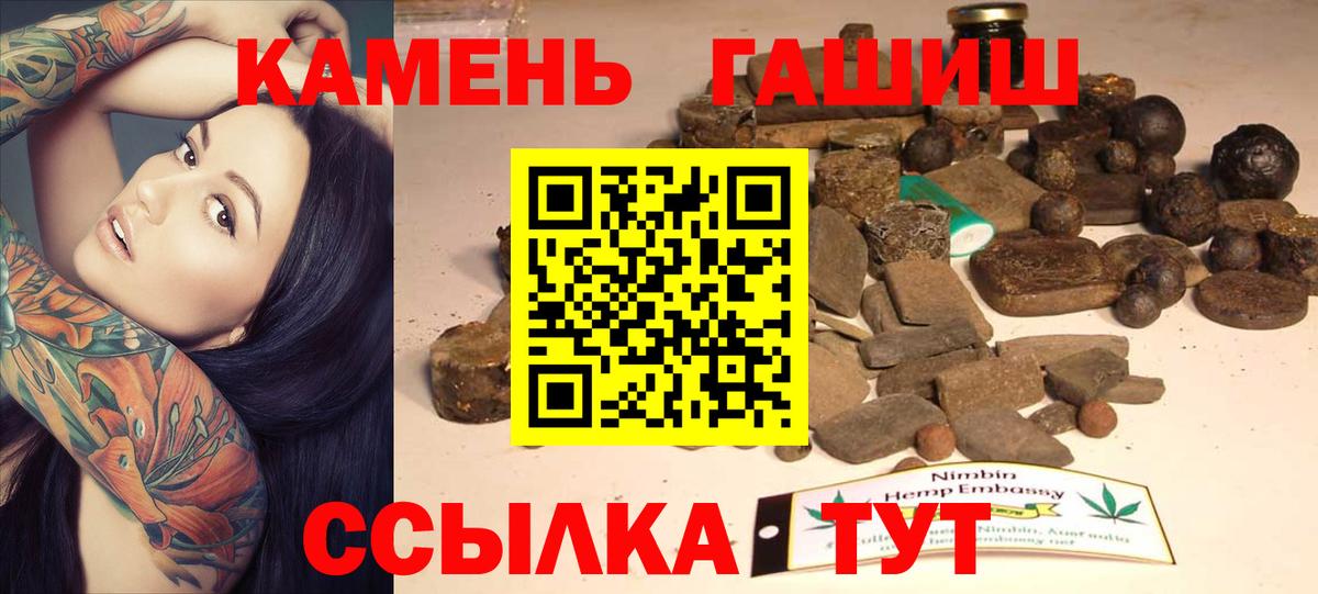 Гашиш ice o lator  ГАШИШ  ГАШ Cannabis  Новокузнецк  Вход с VPN 