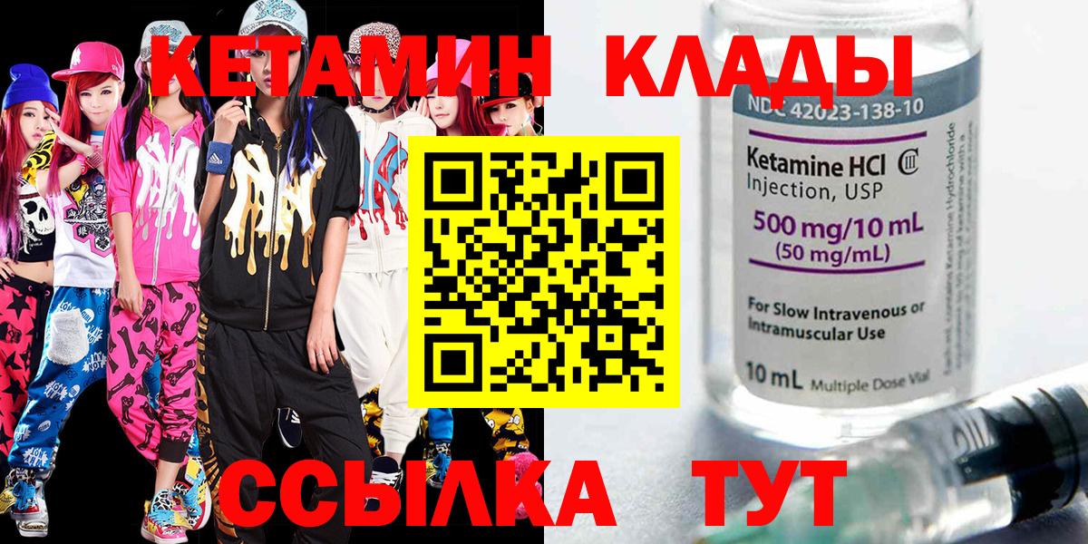 Кетамин ketamine  Вход с VPN  Новокузнецк  Кетамин ketamine 