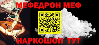 меф VHQ Можайск