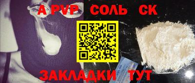соль курить ск Можга
