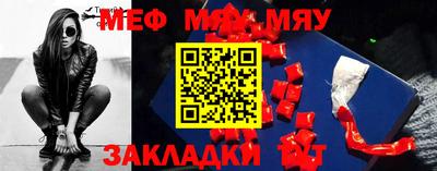 меф VHQ Можайск
