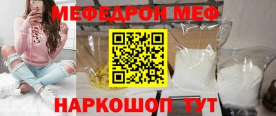 меф VHQ Можайск