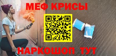меф VHQ Можайск