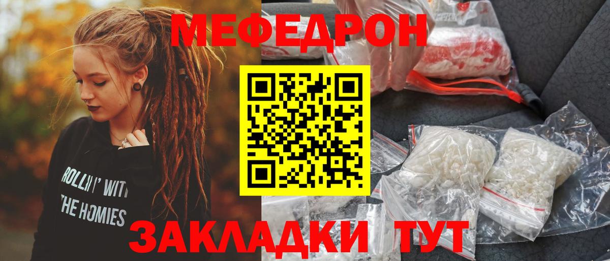 Мефедрон  Меф кристаллы  купить наркотик  Мефедрон 4 MMC  Новокузнецк  Вход с VPN 