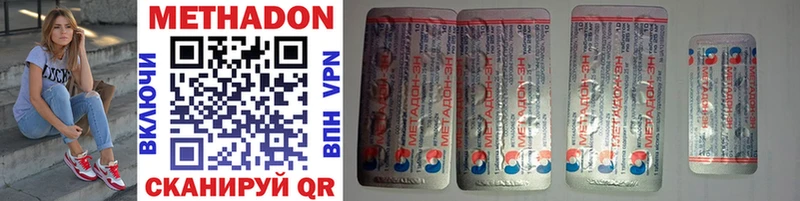 где можно купить наркотик  Новокузнецк  Метадон methadone 