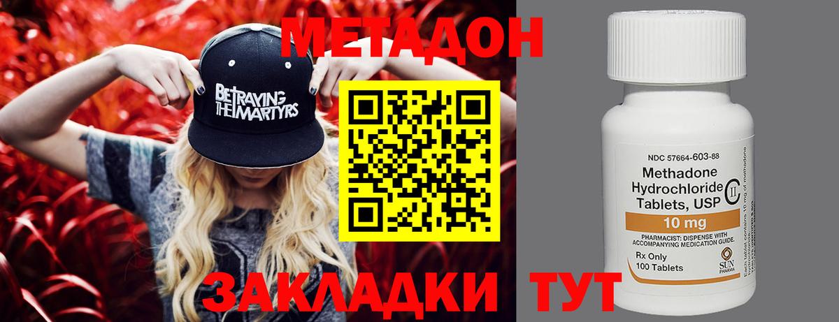 Метадон VHQ Новокузнецк