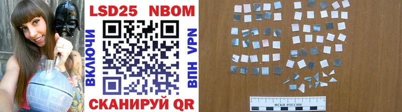Марки 25I-NBOMe 1500мкг Новокузнецк